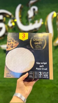 قواعد بيتزا كبيرة - معجنات الأمل