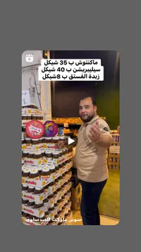 كريمة البندق بالكاكاو - نوتيلا (Nutella)