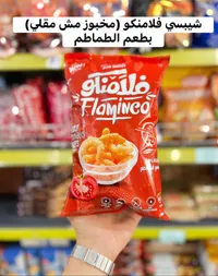 شيبس ذرة مخبوز بطعم الطماطم - فلامنكو (Flaminco)