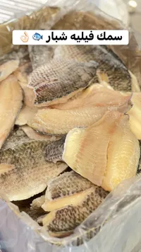 سمك فيليه شبار