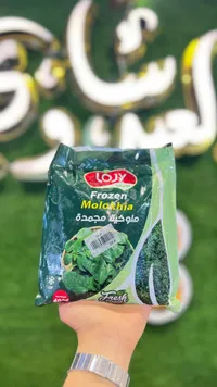 ملوخية مجمدة - لوجي (Lojy) - سوق غزة