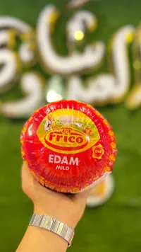 جبنة إيدام خفيفة - فريكو (Frico)