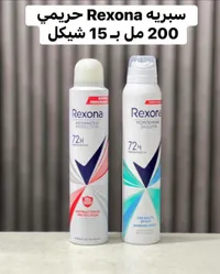 بخاخ مزيل عرق نسائي - ريكسونا (Rexona) - سوق غزة