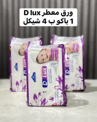 مناديل مبللة للأطفال - دي لوكس (D Lux) - سوق غزة