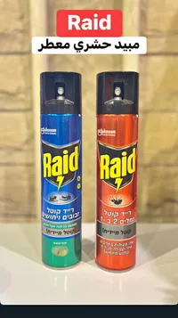 مبيد حشري معطر - ريد (Raid)
