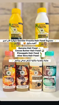 مجموعة ماسك وشامبو هير فود - غارنييه فروكتيس (Garnier)