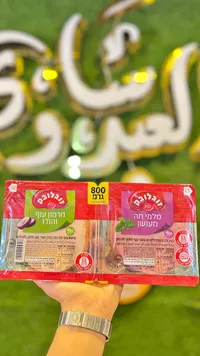 شرائح مرتديلا متنوعة - زوجلوبك (Zoglovek)