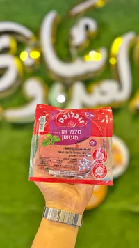 سلامي شاي مدخن - زوجلوبك (Zoglovek)