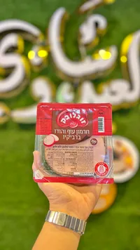 شرائح مرتديلا دجاج وحبش مشوية بنكهة الباربيكيو - زوجلوبك (Zoglovek)