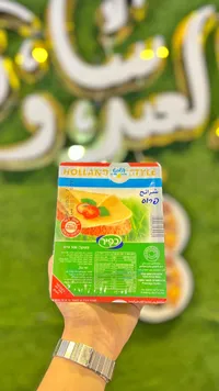 شرائح جبنة هولاند ستايل - كفير (Kfir)