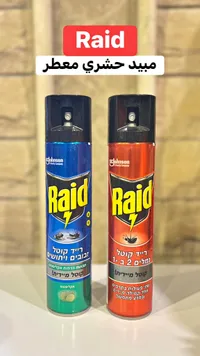 مبيد حشري معطر - ريد (Raid)