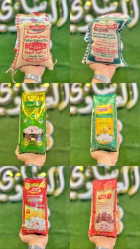 أرز بسمتي هندي - أبو العوف