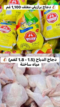دجاج مجمد - برديكس (Perdix)