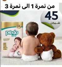 حفاضات أطفال بريميوم كومفورت - بريدو (Predo) - سوق غزة