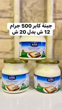 جبنة كريمية غنية بالقشطة - كابر - سوق غزة