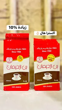 بن محمص وسط - بن اليمان