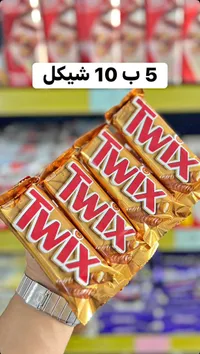 أصابع بسكويت مغطاة بالكراميل والشوكولاتة - تويكس (Twix) - سوق غزة