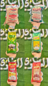 أرز بسمتي هندي - أبو حميد