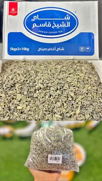 شاي أخضر صيني - الشيخ قاسم (Sheikh Kasem) - سوق غزة