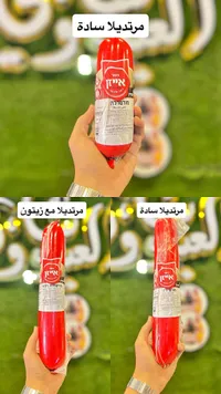 مرتديلا سادة - إيغان (Yehiam)