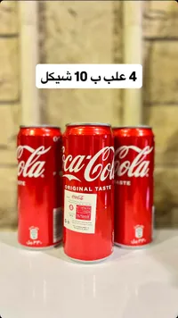مشروب غازي كوكاكولا - الطعم الأصلي (Coca-Cola) - سوق غزة