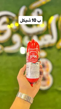 مرتديلا - إيزن (Yehiam) - سوق غزة