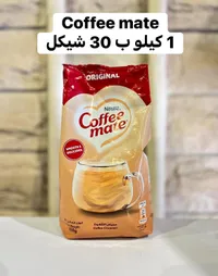 مبيض قهوة - كوفي ميت من نستله (Nestle) - سوق غزة