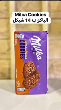 كوكيز سينسيشنز بالشوكولاتة - ميلكا (Milka) - سوق غزة
