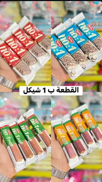 ويفر شوكولاتة متنوع - توركو (Torku) - سوق غزة