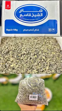شاي أخضر صيني - الشيخ قاسم (Sheikh Kasem) - سوق غزة