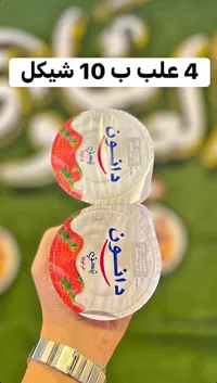 زبادي بنكهة الفراولة - دانون - سوق غزة