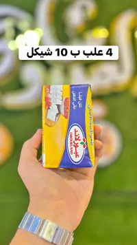 جبنة فيتا - عبور لاند (Obourland)