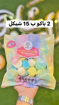 مارشميلو حامض وفواكه - مَلو تري (Mallow Tree)