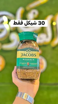 قهوة سريعة التحضير مونارش سيجنتشر - جاكوبس (Jacobs)