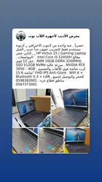 HP Victus 15 Gaming Laptop