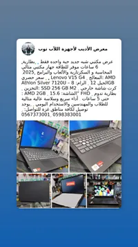 لاب توب Lenovo V15 G4