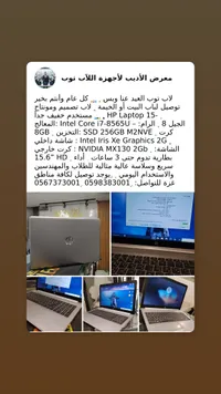 لاب توب HP 15 - إنتل كور i7