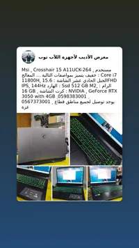 لابتوب إم إس آي كروسهير 15 - MSI Crosshair 15 A11UCK-264