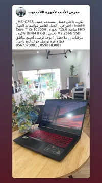 لابتوب إم إس آي GF63 - MSI GF63