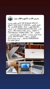 إتش بي بروبوك 450 جي7 - HP Probook 450 G7