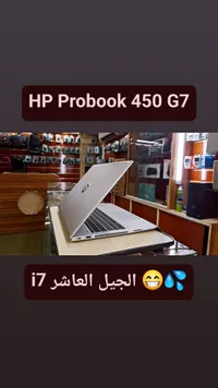 لابتوب إتش بي بروبوك 450 جي 7
