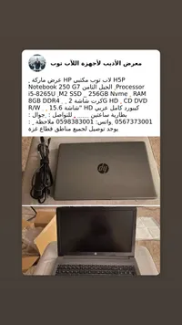 لابتوب اتش بي نوت بوك 250 جي 7 (HP Notebook 250 G7)