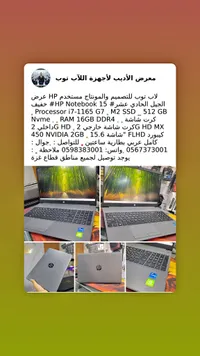 لابتوب اتش بي نوت بوك 15 - الجيل الحادي عشر (HP) - سوق غزة
