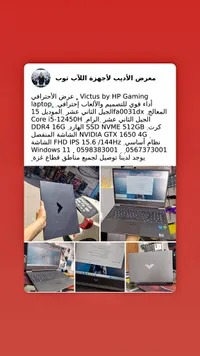 لابتوب ألعاب فيكتوس - اتش بي (HP)