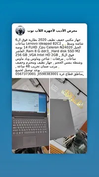 لابتوب لينوفو آيديا باد 82C2 (Lenovo)