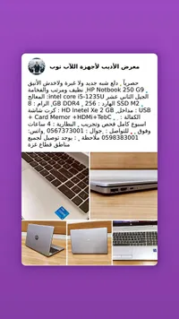 لابتوب اتش بي نوت بوك 250 جي 9 (HP)