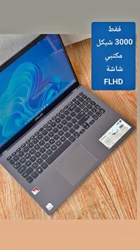 لابتوب مكتبي - ASUS - سوق غزة