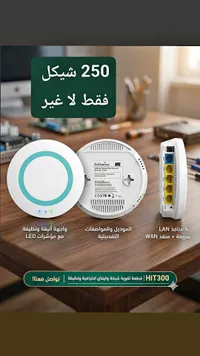 راوتر لاسلكي ذكي - EnGenius HIT300 - سوق غزة