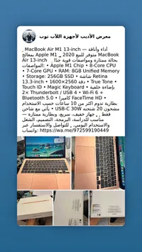 MacBook Air M1 13-inch (Apple)