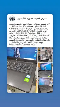 لابتوب HP 15-da0xxx (HP)
